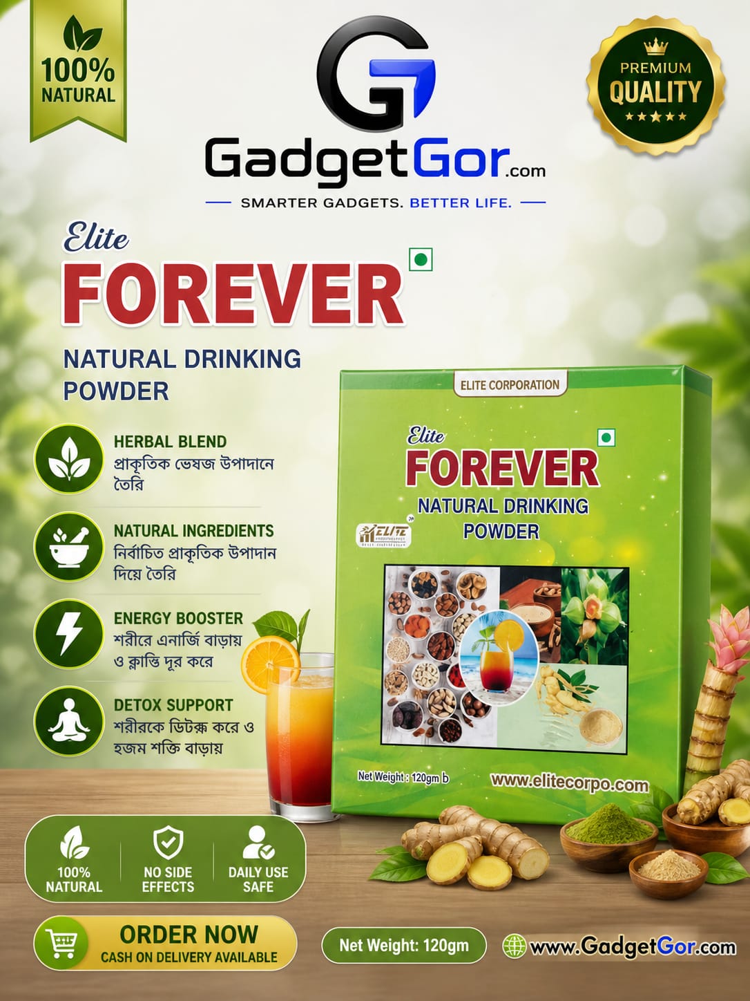 Elite Forever- 120g (মিলনের সময় বাড়ায় ২৫-৩০ মিনিট পর্যন্ত।)