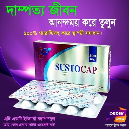 Sustocap
